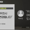 우천시가 어디에 있는 도시죠? 이미지