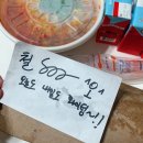 봉강정 | 천안 신부동 “ 닭발장수김철수 “ 배달의 민족 후기 ( 서이추환영,솔직리뷰 )