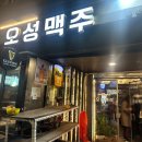 오성맥주 이미지