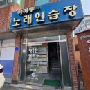 아하노래연습장 이미지