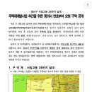 한남뉴타운참고운공인중개사사무소 | 2025년 한남뉴타운처럼 최고의입지 한강을 품은 역전의 지역으로 주목 받은 서빙고동 사업성 분석...