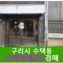 검배로83번길 이미지