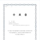 중앙법률원격평생교육원 등기실무(법무과정) 수료!