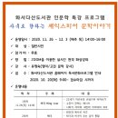 화서다산도서관 이미지