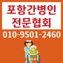 성모브이아이피신경외과의원 | 포항간병인 찾는다면? 실제 병원 간병 사례로 보는 선택 기준 총정리