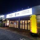 송화순대곱창 이미지