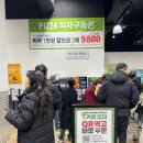 대전 월평동 이마트트레이더스 푸드코트 메뉴, 피자, 햄버거 가격, 후기