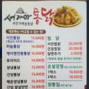 강구항 치킨집 ) 서가마서민통닭 강구항치킨치맥 GOOD! 강구항 치킨 맛집 발견~