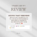 엘리아미용실 - 달서구 | 동탄 속눈썹펌 잘하는곳 동탄엘리아, 승연 디자이너 정착 후기 (feat. 지정 할인 이벤트)