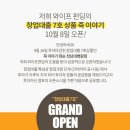 화순전남대학병원점 죽이야기