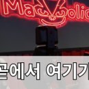 매드볼릭pt헬스장 이미지