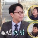같이삽시다 | 노년 내과 정희원 교수 ‘70대부터는 든든히 먹어야’ 박원숙의 같이 삽시다 후기