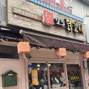 2.5닭곱 | [서울 장충동]닭갈비 맛집 찾는다면 여기! 장충동 2.5🐔(내돈내산 후기✨)