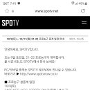 이번주 SPOTV 중계일정입니다..!! 이미지