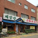 계양산소머리곰탕 이미지