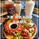 가평군장애인복지관 | 가평 브런치 카페 추천 캠핑 감성 가득한 오로앙쥬