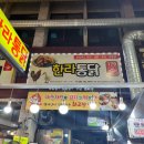 통큰통닭 | [제주/서귀포] 올레시장 먹거리 후기 : 통큰수산 한라통닭 제주벨미 한라당