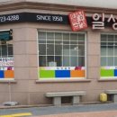 일성야식 이미지