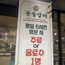 인생갈비 - 강북구 한천로132길 14 | 대구갈비 맛집, "참윤슬갈비" 가성비좋은 두툼한 육즙 인생갈비 후기
