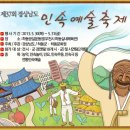 제37회 경남민속예술축제 개최안내 이미지