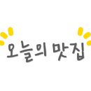 매머드익스프레스오목교역점 이미지