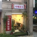카페로사(cafe rosa) 이미지