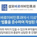 성모바로이비인후과의원 이미지