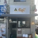 삼각산양념갈비 이미지