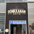 와드커피 광주운암점 | 광주 운암동돈까스 돈까스만드는남자 운암직영점 셀프바 카츠샌드