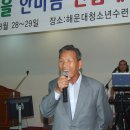 城山 전체모임-2010年8月28~29日 해운대 청소년 수련원 이미지