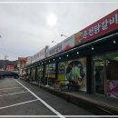 본가집춘천닭갈비 이미지