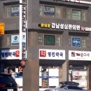 강남성심한의원 이미지