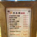 제주도에서 10일 살기 4일차 상춘재 꼬막비빔밥 풍림다방 브레붸커피