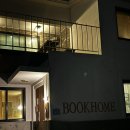 서점숙소 | [제주도] 북토크&amp; 북스테이 ㅣ 서점숙소 1인실 솔직후기 ㅣ 제주동쪽 게하추천 ㅣ 파티없는, 소소한...