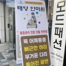 태양안마원 이미지