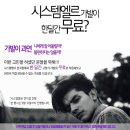 시스템엘르