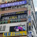 ㅣ병원간판ㅣ치과간판ㅣ병원썬팅ㅣ치과썬팅ㅣ의원간판...간판ㅣ경기광주간판ㅣ경기도광주간판ㅣ시공후기