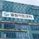 엘림음악학원 이미지