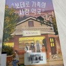 사랑이가득한약국 이미지