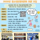 부산진구 부전 청소년센터 | [홍보] 부산진구 부전 청소년센터 청소년운영위원회 위원 모집