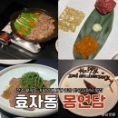 전주 신시가지 기념일 맛집 룸식당 추천 한우 다이닝바 맛집 몽연담 디너 내돈내산 후기