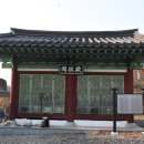 근재집 책판 이미지