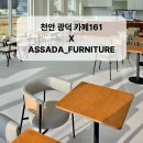 161카페 | 천안 업소용가구 카페161 납품 후기, 감성 카페 인테리어 완성은 가구!