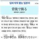 背後で操る - 배후에서 조종하다 이미지