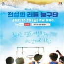 뮤지컬<전설의 리틀 농구단> 이미지