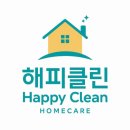 해피클리닝 이미지