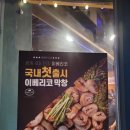 포항 시내 막창맛집 돈이요 막창