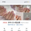 유미니끄
