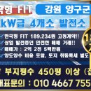 양구태양광발전소 이미지