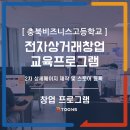 충북비즈니스고등학교 이미지